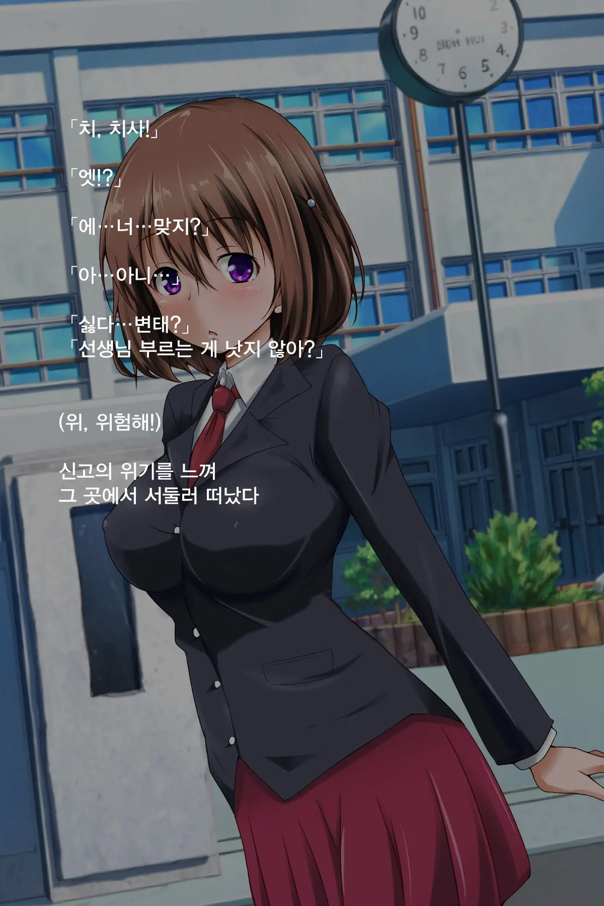 Kanojo O Kako De Muriyari Tanetsuke! | 그녀를 과거에서 무리하게 씨받이하기!